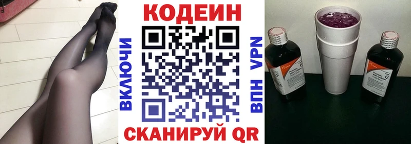 Купить закладки  Вичуга  Кодеиновый сироп Lean Purple Drank 
