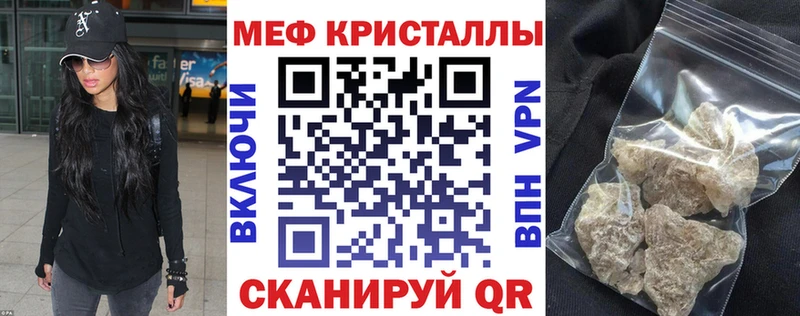 Купить закладки  Вичуга  МЯУ-МЯУ кристаллы 